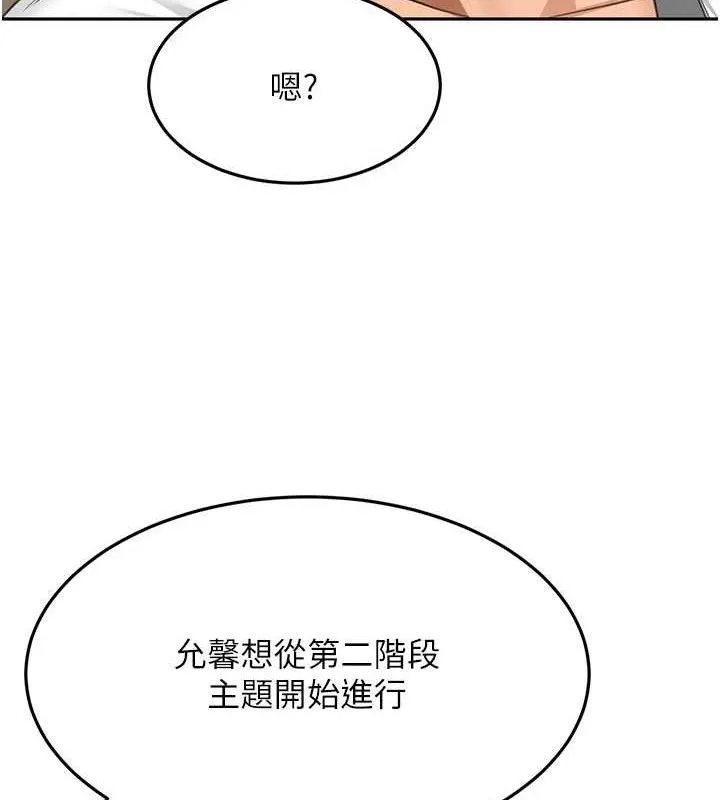 頂加套房的春天第30話-稱職的春畫模特兒