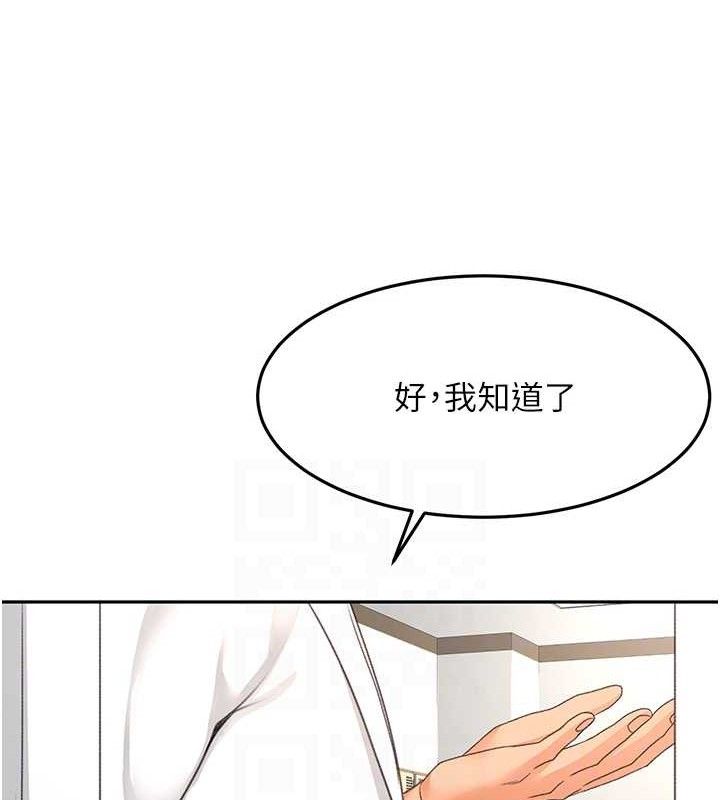 顶加套房的春天第30話-稱職的春畫模特兒