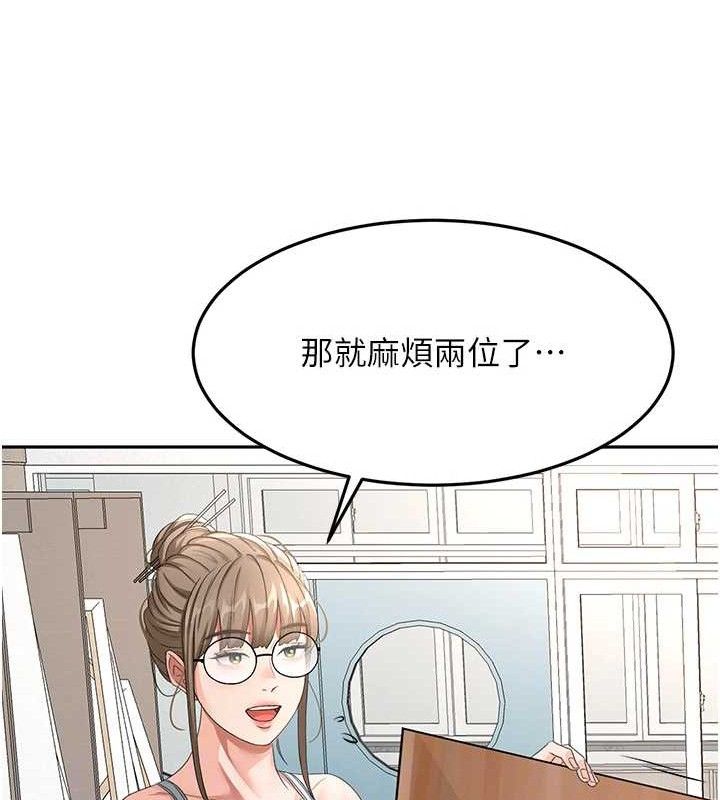 顶加套房的春天第30話-稱職的春畫模特兒