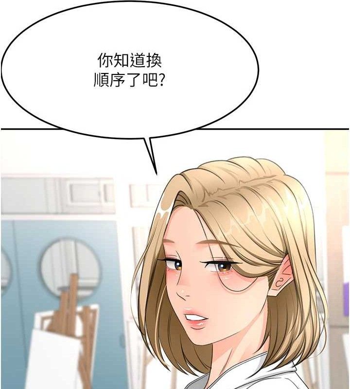 顶加套房的春天第30話-稱職的春畫模特兒