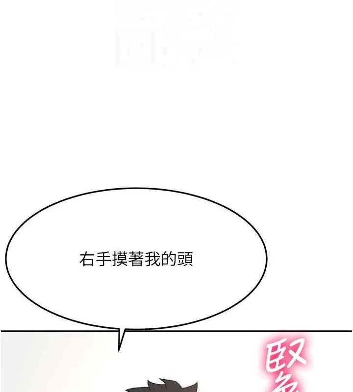 頂加套房的春天第30話-稱職的春畫模特兒