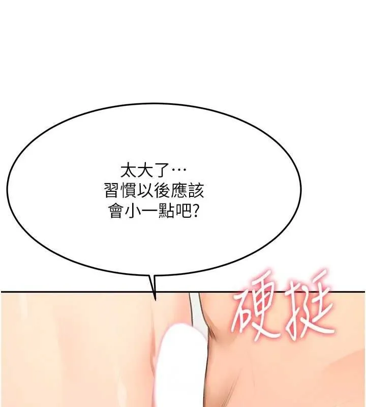 頂加套房的春天第30話-稱職的春畫模特兒