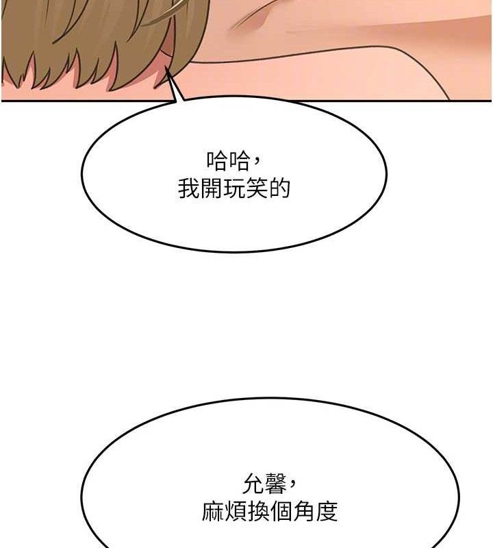 顶加套房的春天第30話-稱職的春畫模特兒