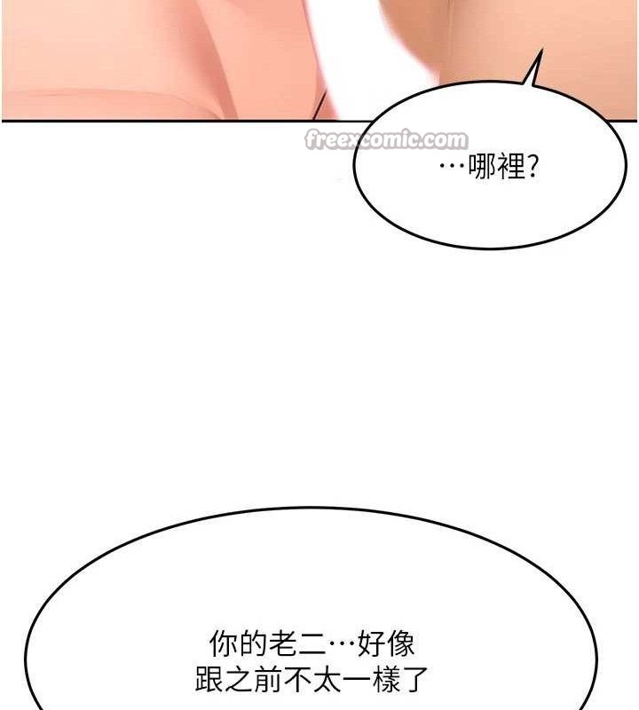 顶加套房的春天第30話-稱職的春畫模特兒