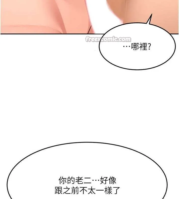 頂加套房的春天第30話-稱職的春畫模特兒