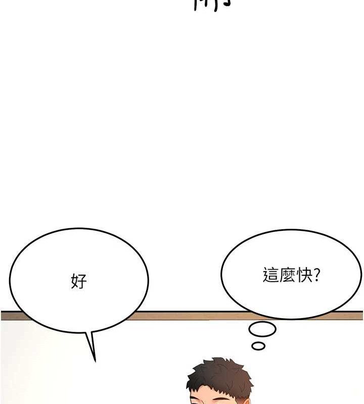 顶加套房的春天第30話-稱職的春畫模特兒