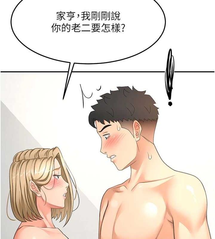顶加套房的春天第30話-稱職的春畫模特兒