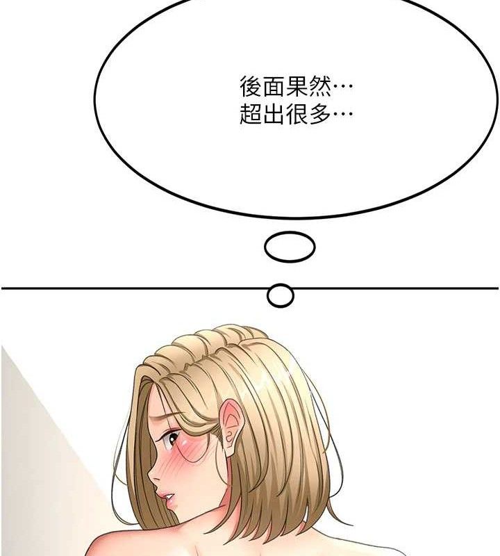 顶加套房的春天第30話-稱職的春畫模特兒