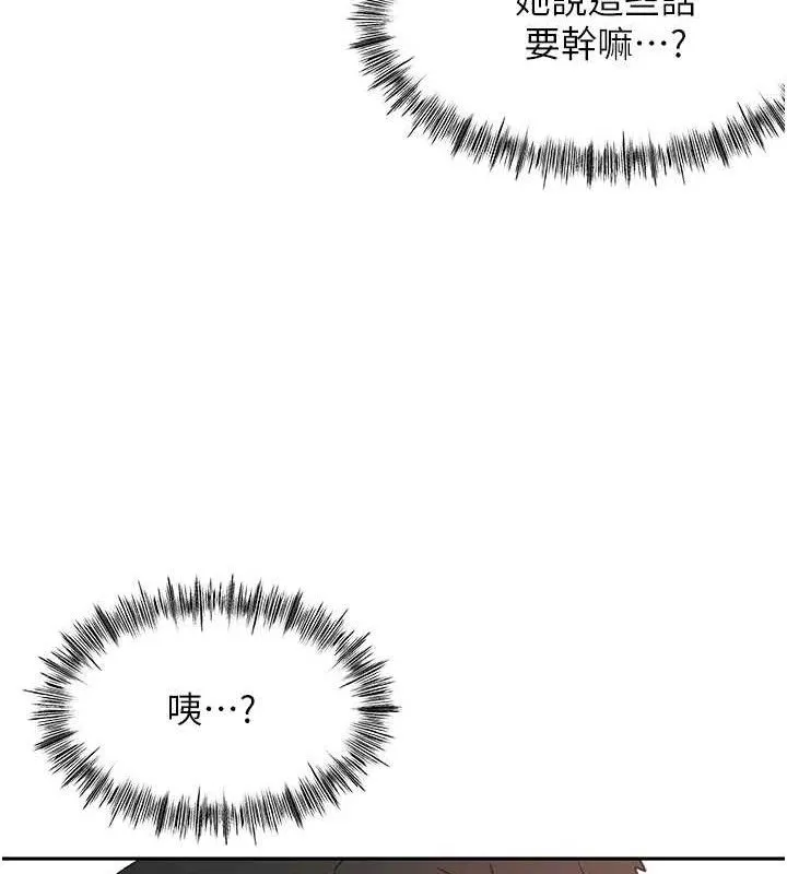 頂加套房的春天第30話-稱職的春畫模特兒