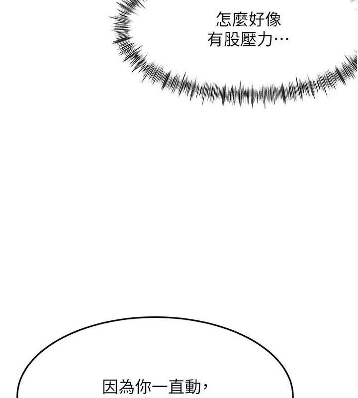頂加套房的春天第30話-稱職的春畫模特兒