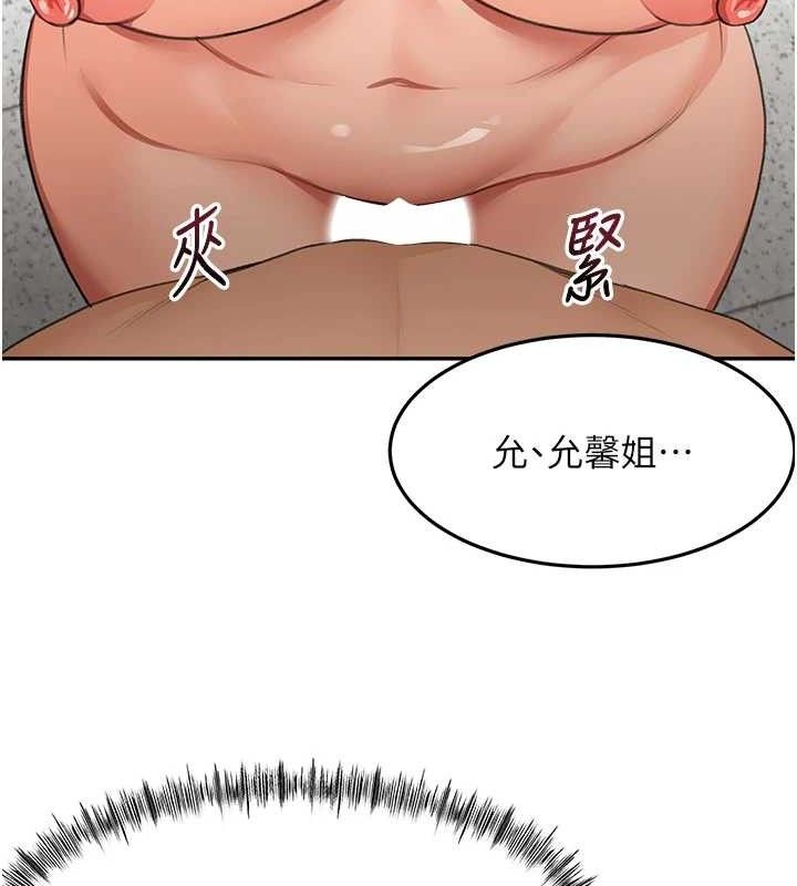 顶加套房的春天第30話-稱職的春畫模特兒