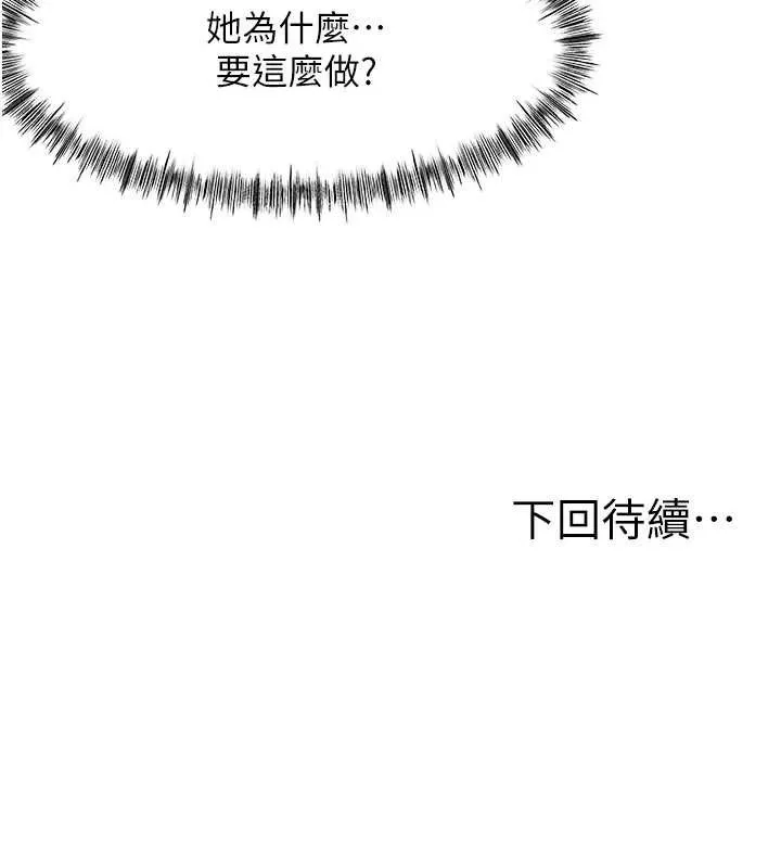 頂加套房的春天第30話-稱職的春畫模特兒