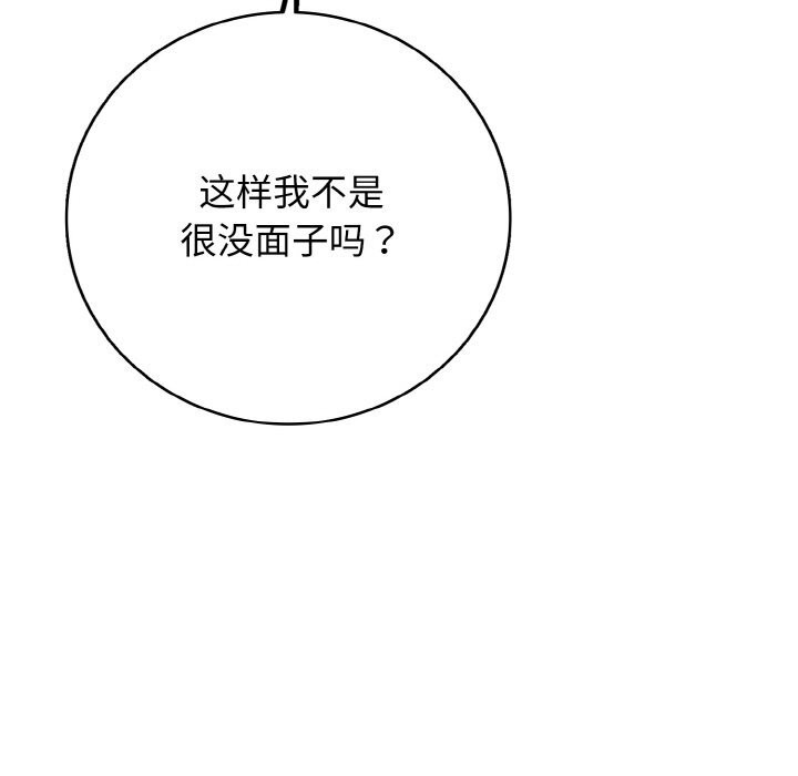再爱我一次第30話