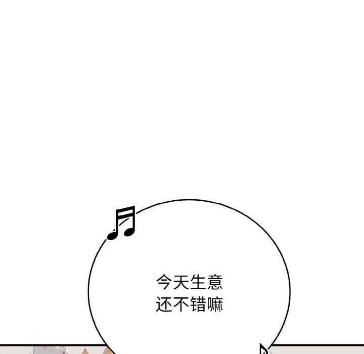 再愛我一次第30話