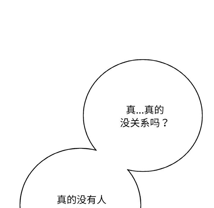 再愛我一次第30話