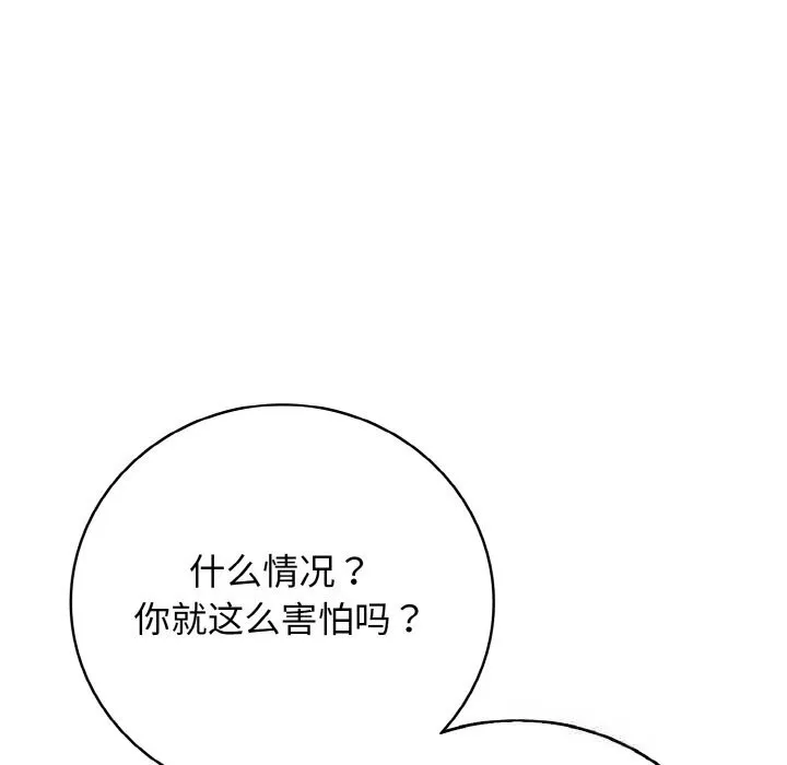 再愛我一次第30話