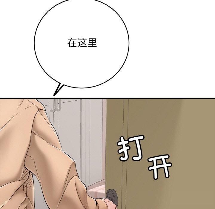 再愛我一次第30話