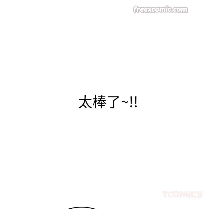再愛我一次第30話