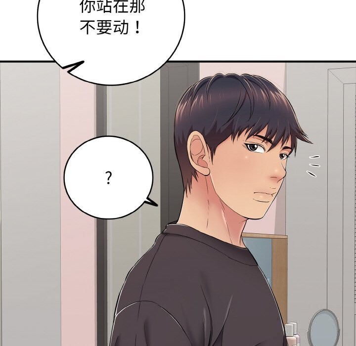 再爱我一次第30話