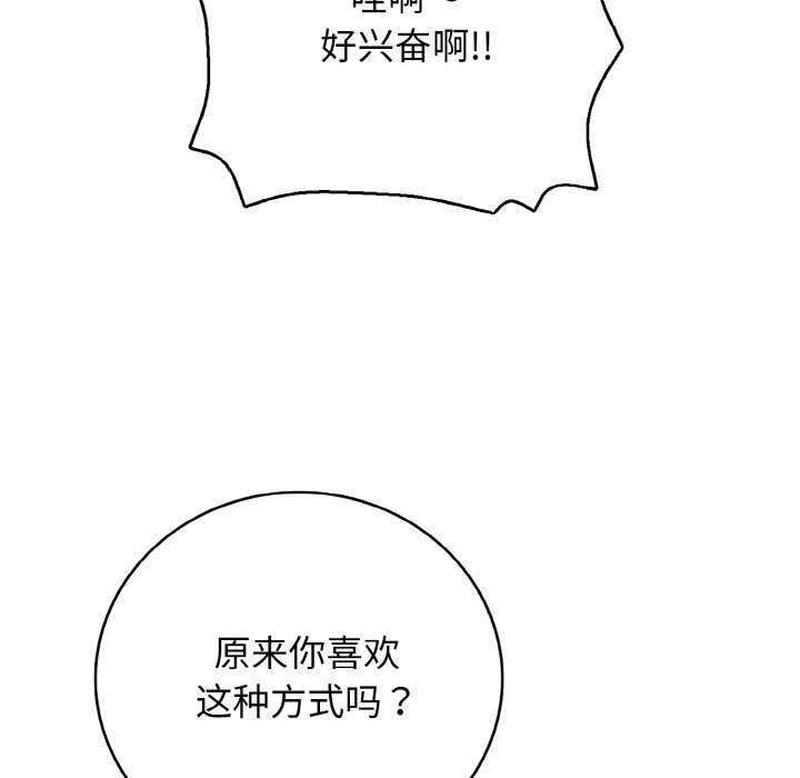 再愛我一次第30話
