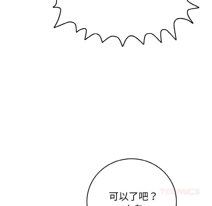 再愛我一次第30話