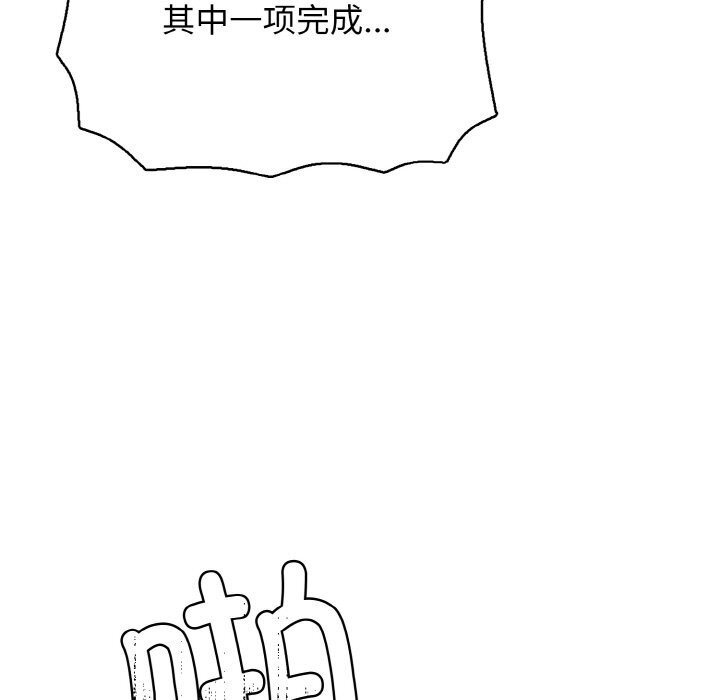 再愛我一次第30話