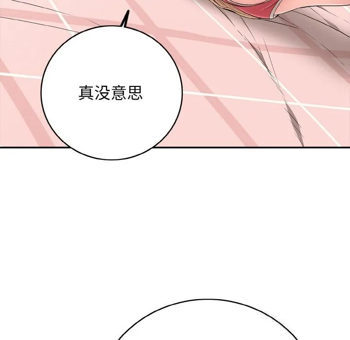再愛我一次第30話