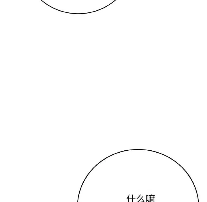 再愛我一次第30話
