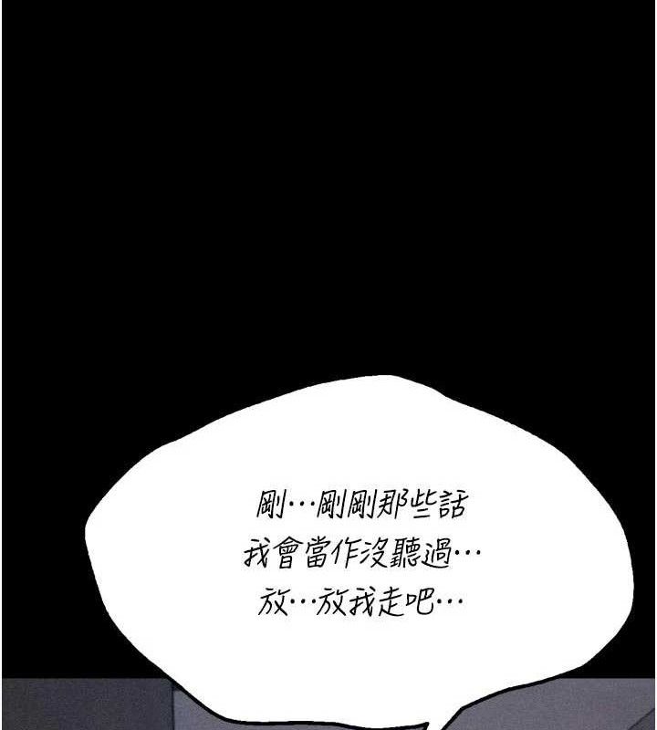 選手村:母豬調教第39話-背叛爸爸的獎勵