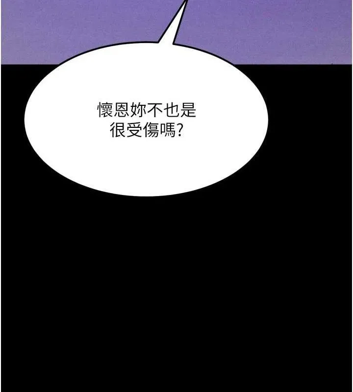 選手村:母豬調教第39話-背叛爸爸的獎勵