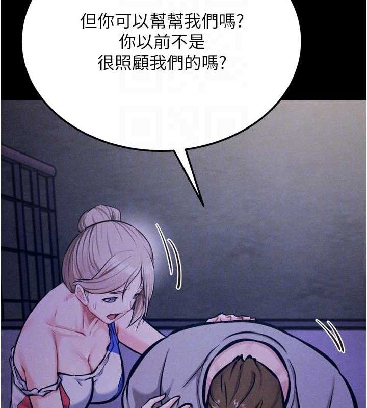 選手村:母豬調教第39話-背叛爸爸的獎勵