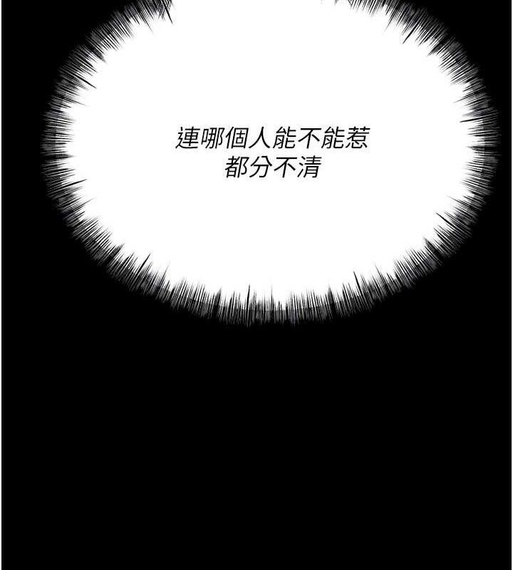 選手村:母豬調教第39話-背叛爸爸的獎勵