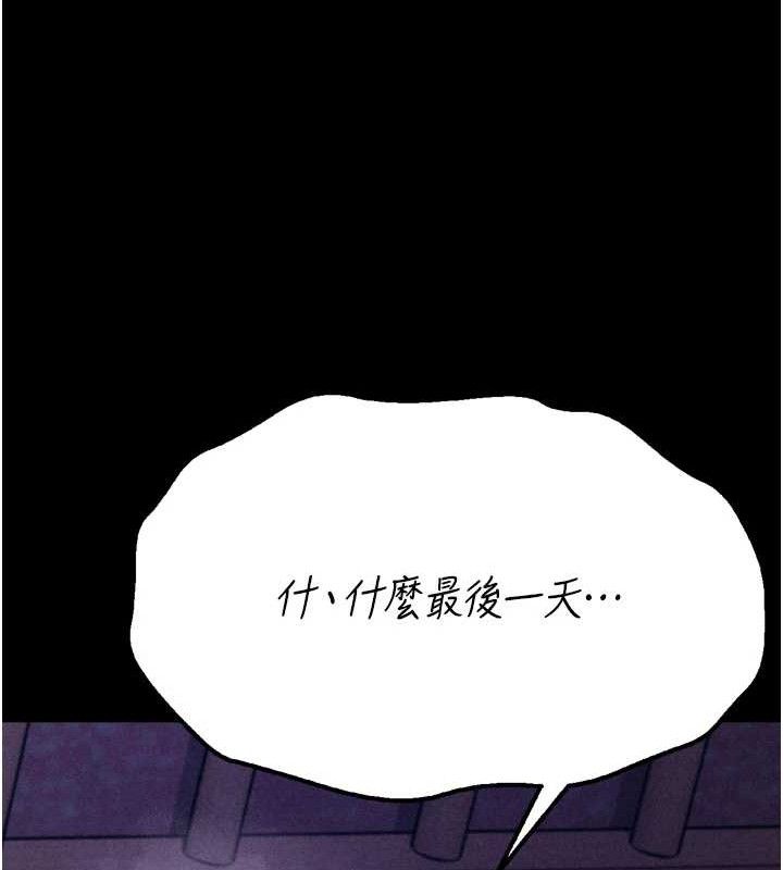 選手村:母豬調教第39話-背叛爸爸的獎勵