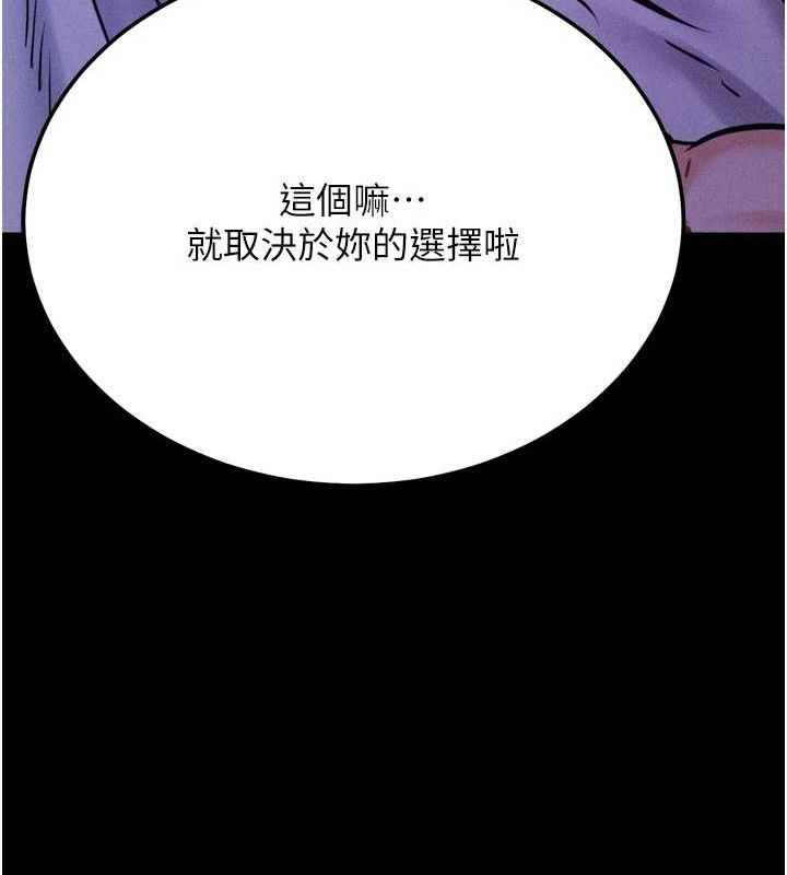 選手村:母豬調教第39話-背叛爸爸的獎勵
