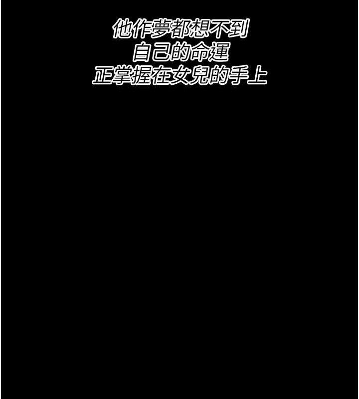 選手村:母豬調教第39話-背叛爸爸的獎勵