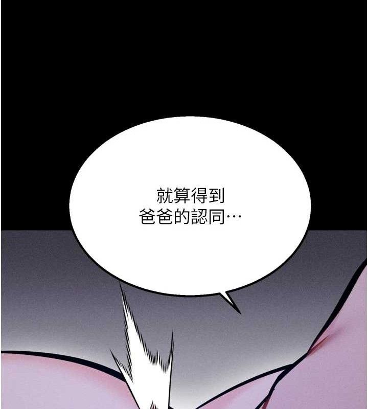 選手村:母豬調教第39話-背叛爸爸的獎勵