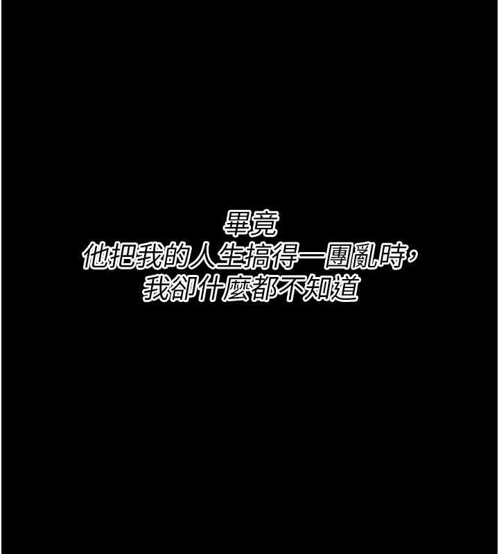 選手村:母豬調教第39話-背叛爸爸的獎勵