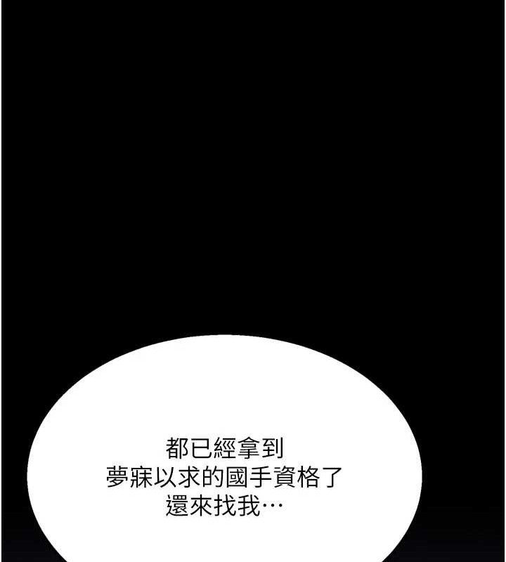 選手村:母豬調教第39話-背叛爸爸的獎勵