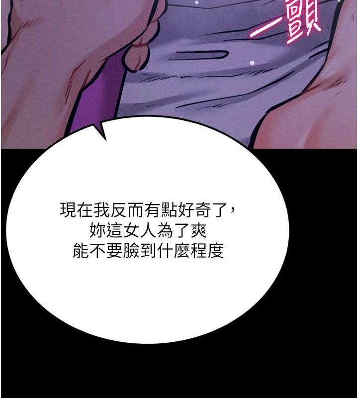 選手村:母豬調教第39話-背叛爸爸的獎勵