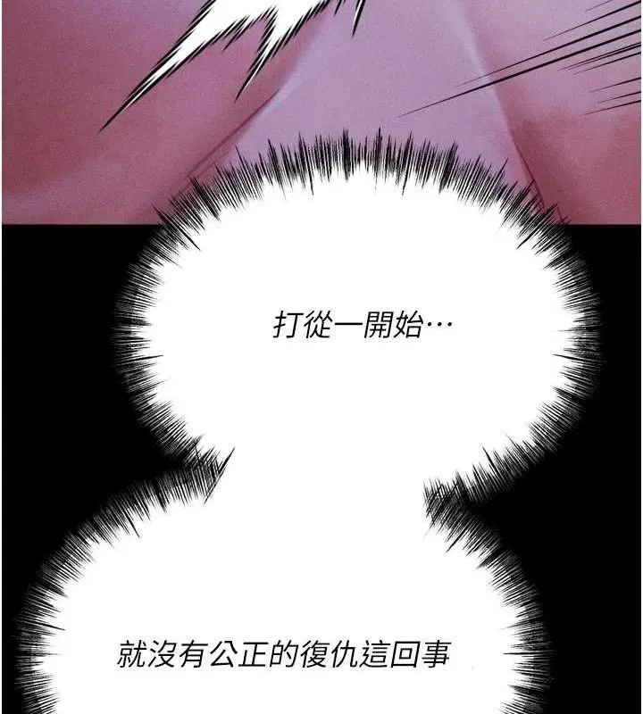 選手村:母豬調教第39話-背叛爸爸的獎勵