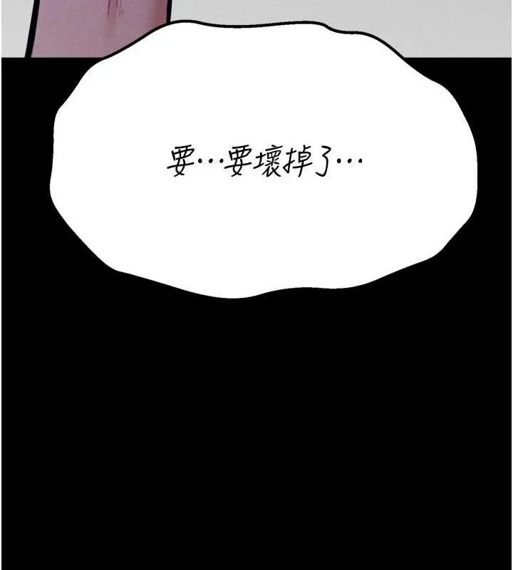 選手村:母豬調教第39話-背叛爸爸的獎勵
