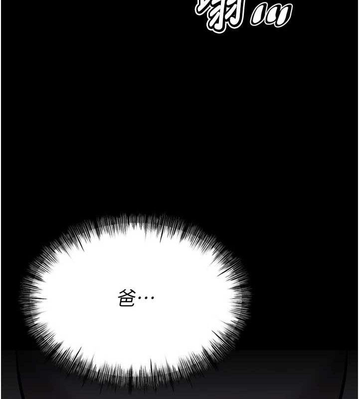 选手村:母猪调教第39話-背叛爸爸的獎勵