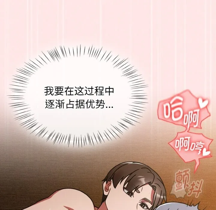 熱情拳擊館第34話