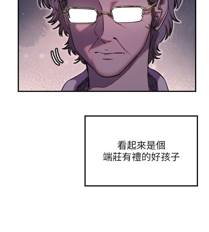 守護天使第44話-飽含真心的演奏