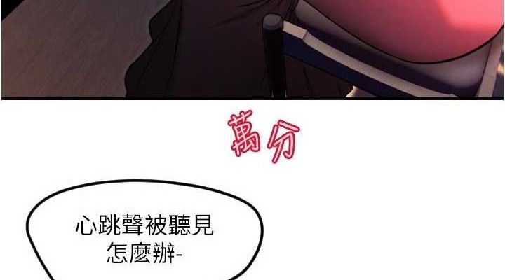 守护天使第44話-飽含真心的演奏