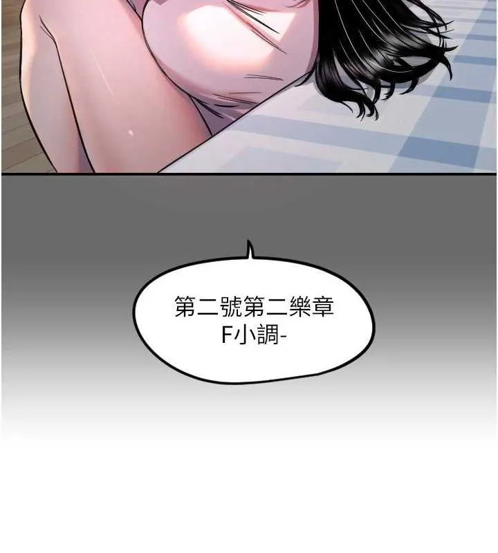守護天使第44話-飽含真心的演奏