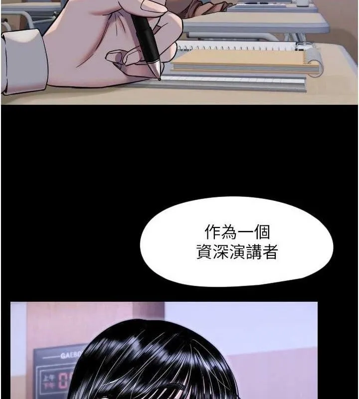 守護天使第44話-飽含真心的演奏