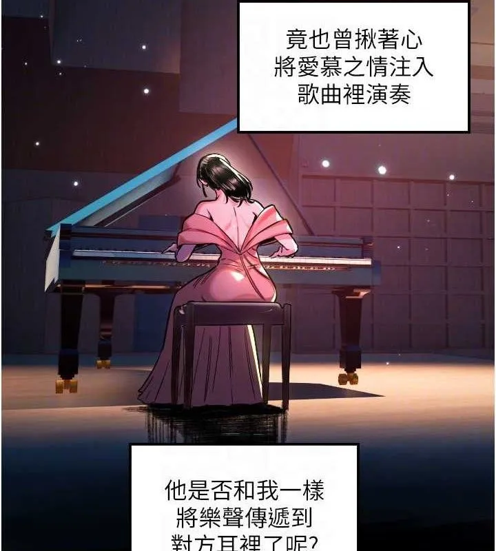 守護天使第44話-飽含真心的演奏