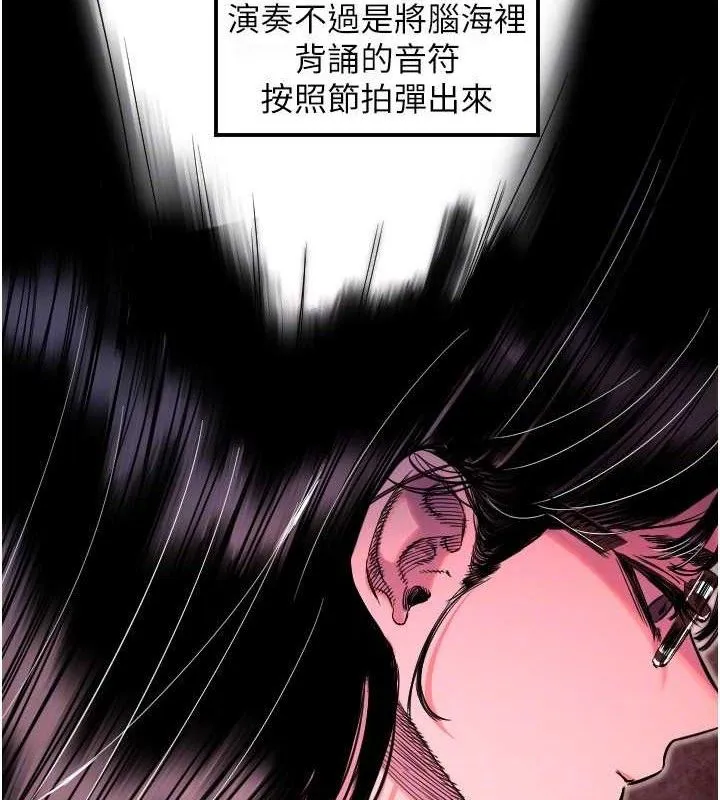 守護天使第44話-飽含真心的演奏