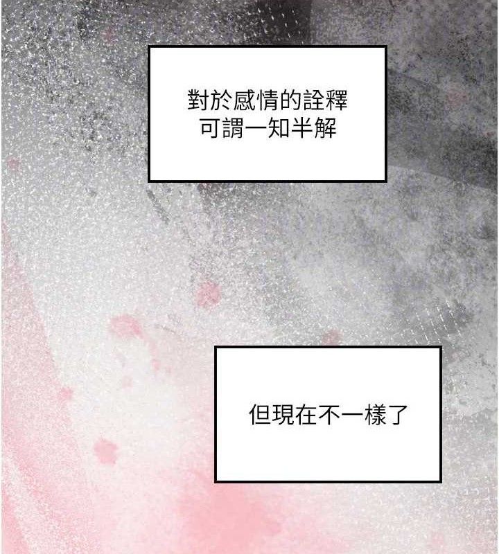 守護天使第44話-飽含真心的演奏
